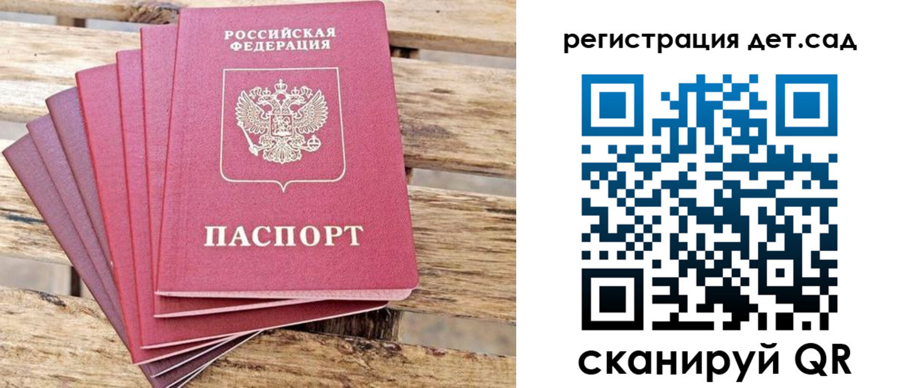 регистрация для школы в Владивостоке