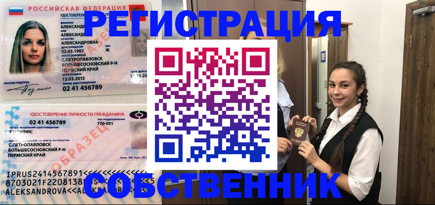 найти адрес прописки в Владивостоке