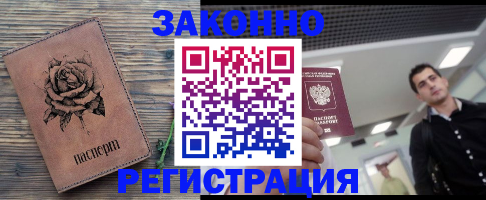 регистрация для дет. сада в Владивостоке