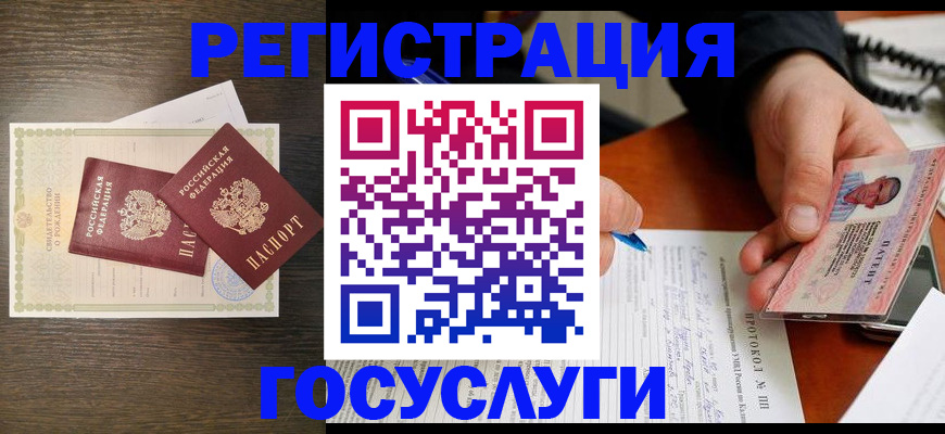 временная регистрация собственник в Владивостоке