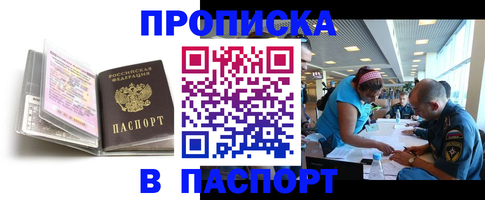 временная регистрация поиск в Владивостоке