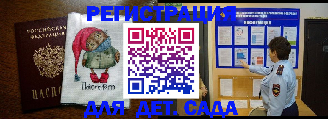 временная регистрация собственник в Владивостоке